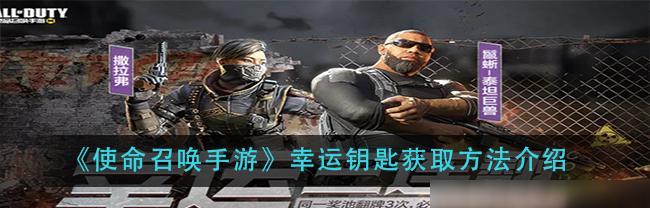 《战斗实用——使命召唤手游亡者之袭信号弹的作用》（激发团队合作）