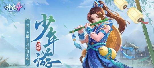 《神武》游戏追捕技能作用辅助技能详解（掌握追捕技能）