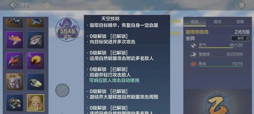 《妄想山海》夫褚进化丹合成攻略（轻松合成夫褚进化丹）