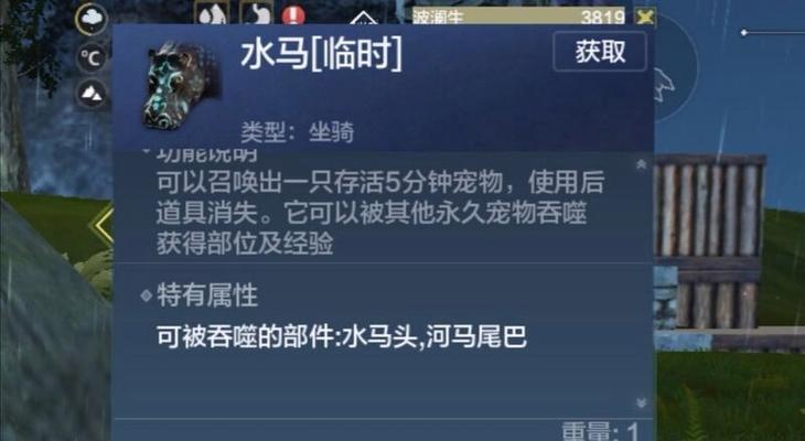 《探索妄想山海的孵蛋温度奇迹》（以游戏《妄想山海》为主）