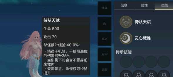 《妄想山海》武器技能放置指南（掌握技能放置技巧）