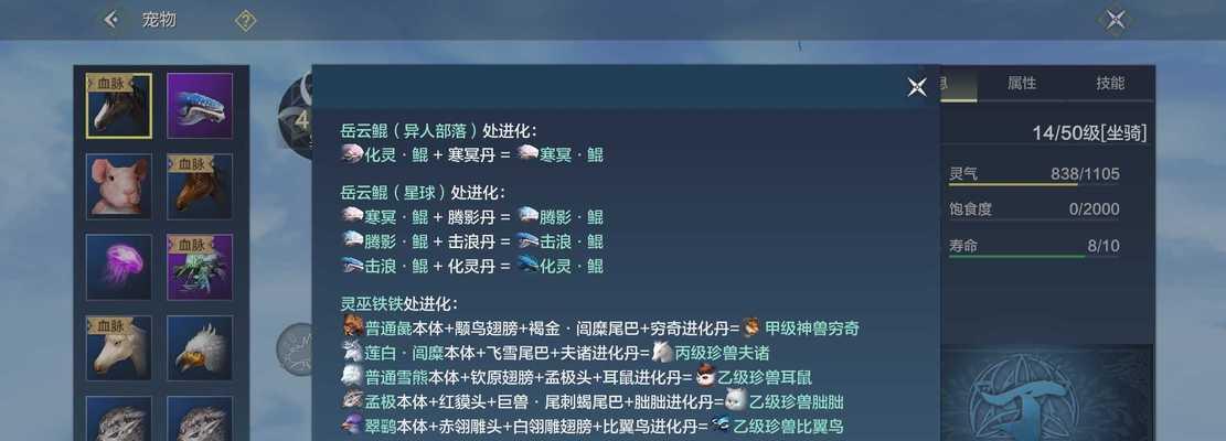 《妄想山海太空吞噬100%攻略》（技巧）