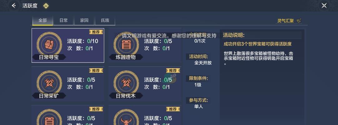 妄想山海淘金任务攻略（以游戏为主）