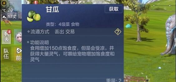 妄想山海新区龙骨草采药攻略（探索游戏中龙骨草的繁盛之处）