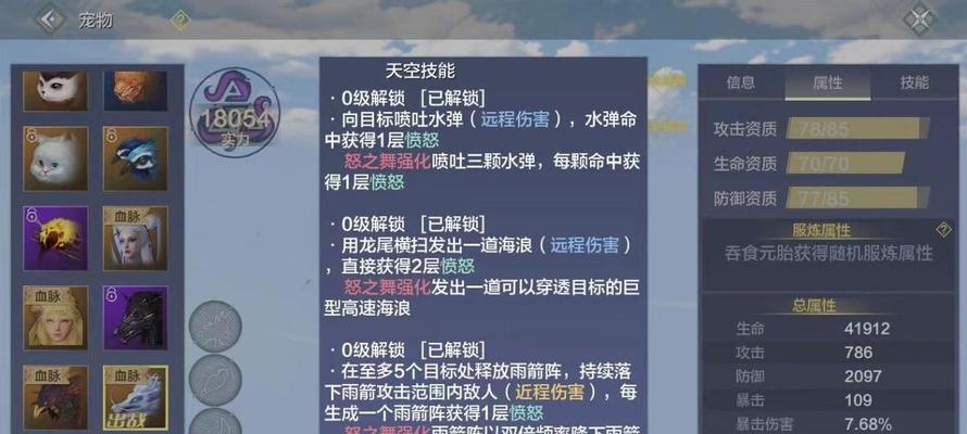 《妄想山海血脉玩法攻略》（如何提升血脉实力）