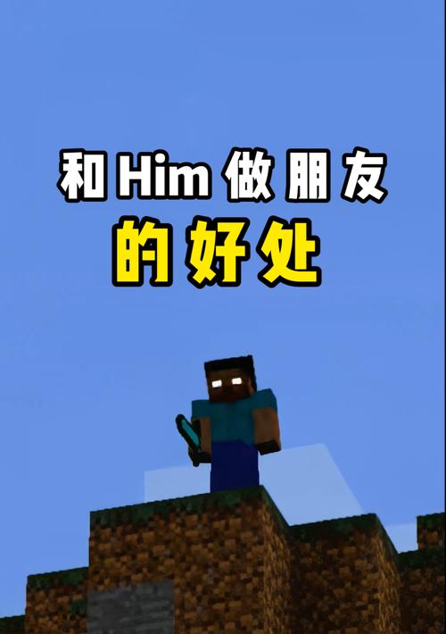 探秘我的世界中的神秘角色Herobrine（揭开Herobrine的真面目）