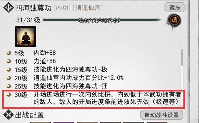 侠客峨眉武学拳棍双修玩法攻略（探索绝世武功）