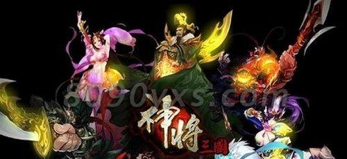 《三国战纪》攻略（游戏玩家必读）