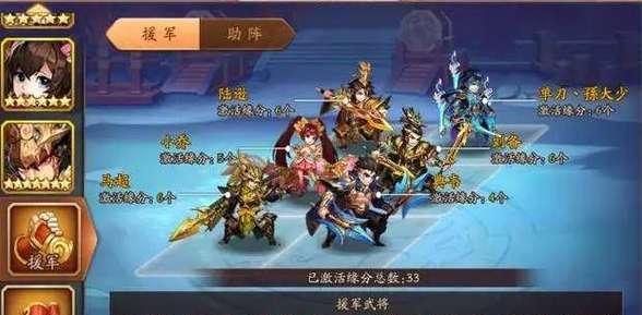 《少年三国志2群》极限阵容攻略（如何打造最强阵容征战三国）