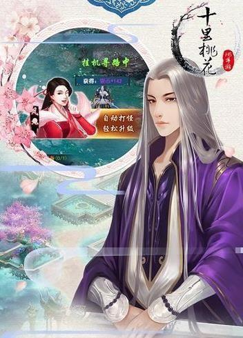 《三生三世十里桃花》玩家测评（重返三界）