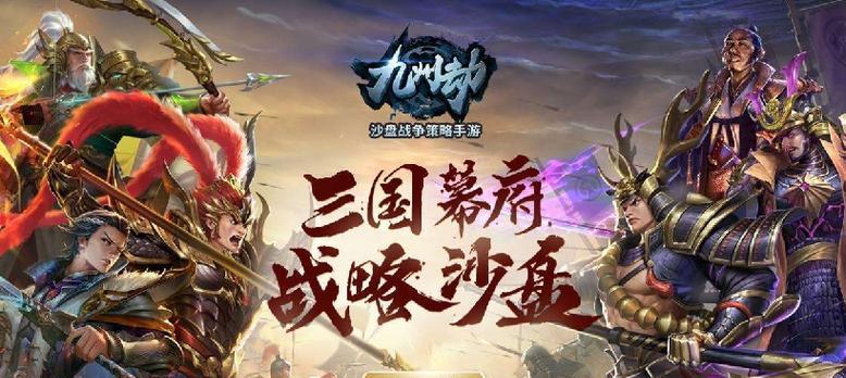 《三国诛将录》武将获取攻略（如何获得更多的武将）