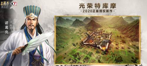 三国志战略版，打造最佳策略游戏（挑战历史巨变）