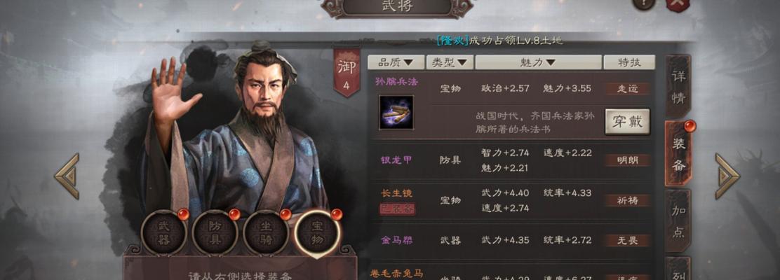 《三国志战略版》武将升级攻略（通过游戏技巧提升武将实力）