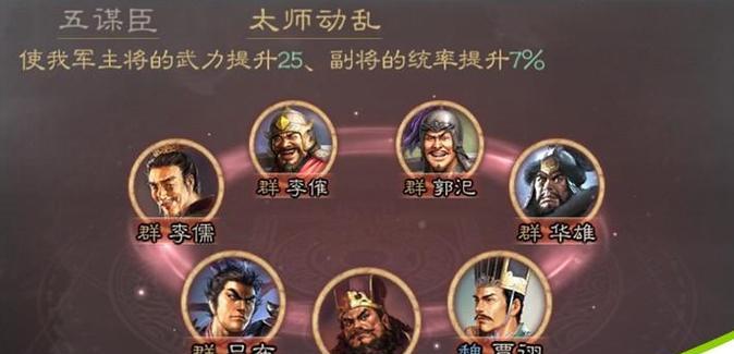 《三国志战略版》武将升级攻略（通过游戏技巧提升武将实力）