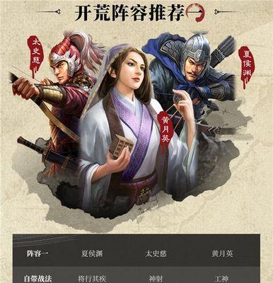 《三国志战略版英雄集结攻略》（三国英雄汇聚）