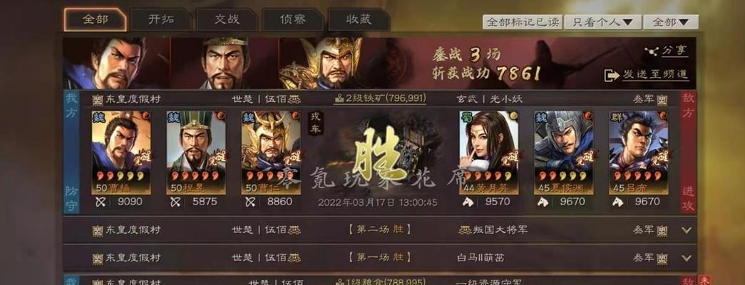 《三国志战略版英雄集结攻略》（三国英雄汇聚）