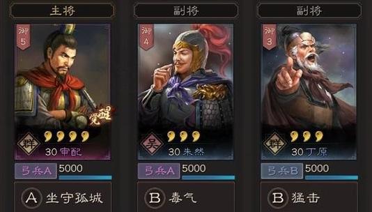 三国志战略版新手阵容养成攻略（打造最强阵容）