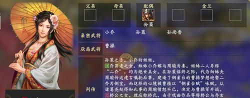 三国志战略版小乔使用攻略（全面解析小乔的技能和应用场景）