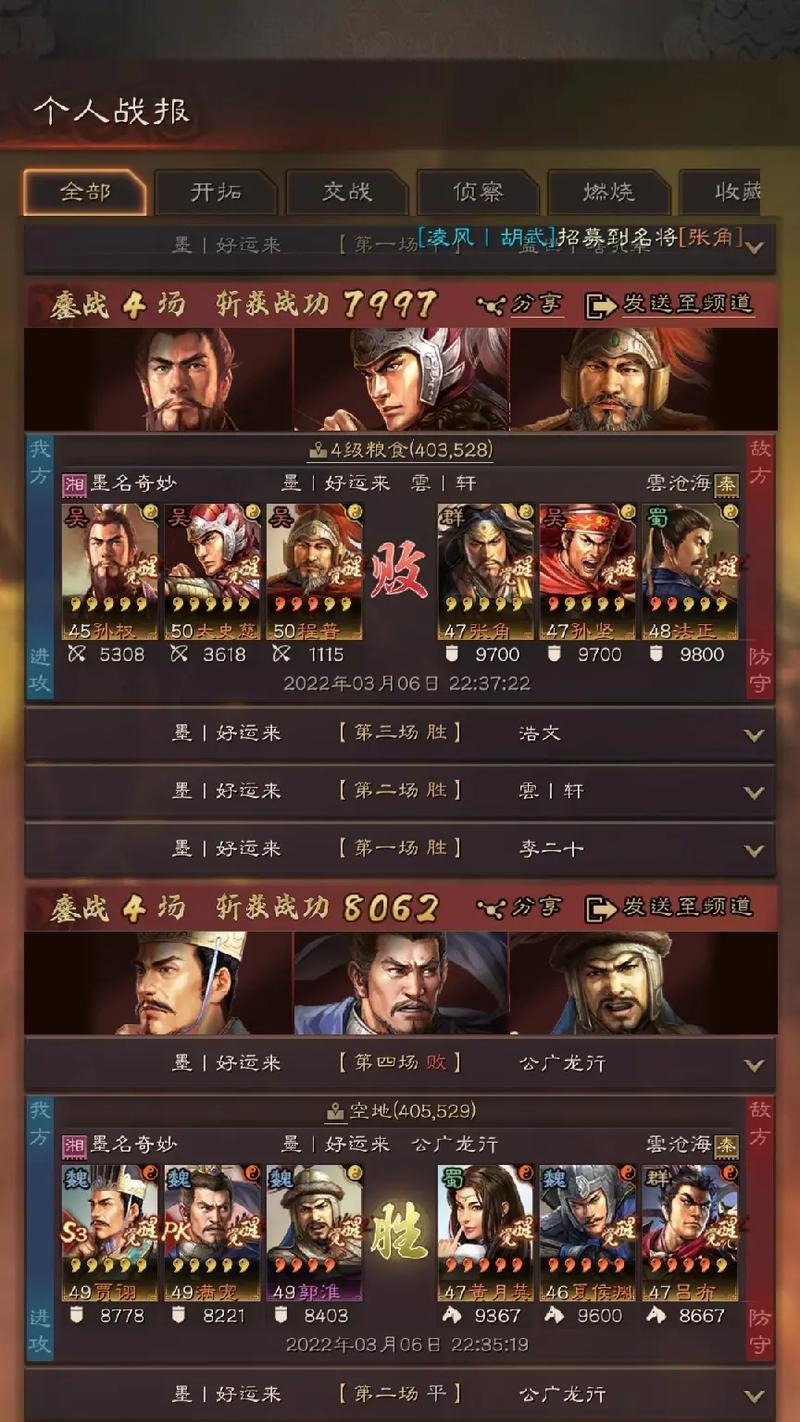 三国志战略版武将搭配攻略（打造最强阵容）