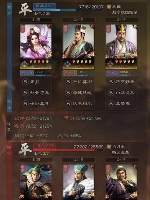 三国志战略版（打造最强蜀国防线）