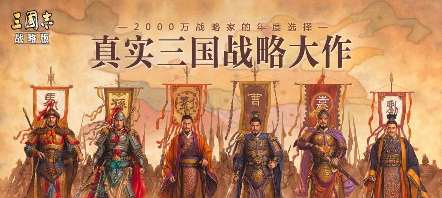 三国志战略版之巨擘谋士司马懿（以游戏为主）