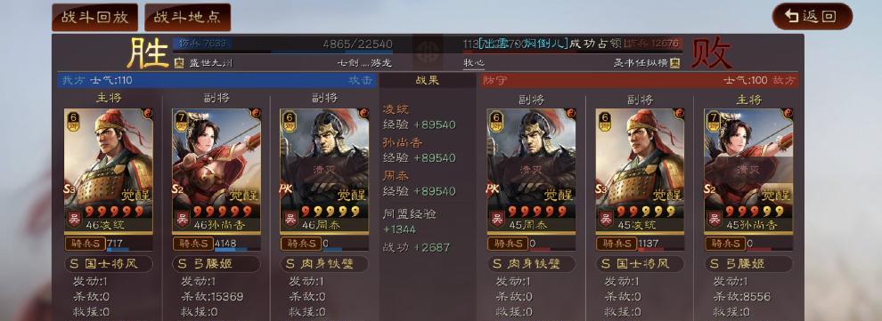 三国志战略版中如何清除不需要的武将（教你轻松剔除多余人才）