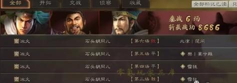 三国志战略版——倾国倾城战法攻略（掌握倾国倾城）