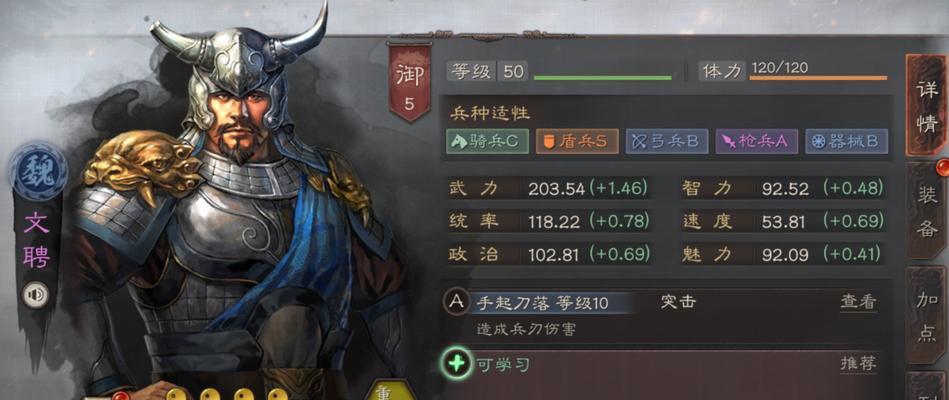 三国志战略版骑兵特殊兵选用攻略（如何选择最佳骑兵特殊兵）