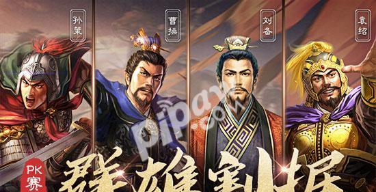 《三国志战略版》拒马攻略（用拒马打通千里之路）