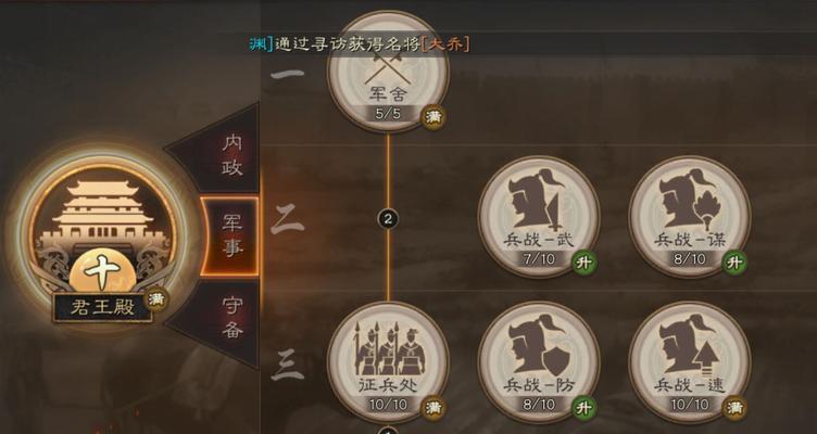 《三国志战略版》拒马攻略（用拒马打通千里之路）