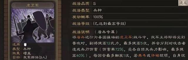 三国志战略版攻略（打造完美防御体系）