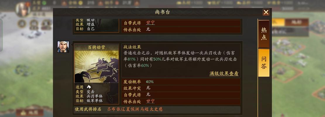 三国志战略版攻略大全（掌握战法技巧）