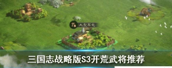 《三国志战略版逢纪》攻略指南（如何用最佳策略取得胜利）