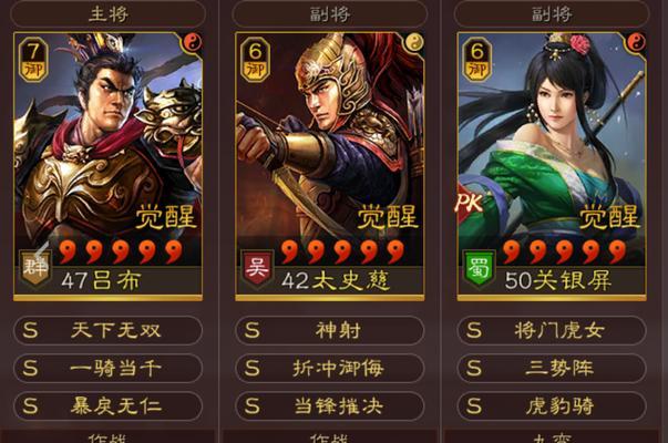 《三国志战略版S4T0》最强阵容详解：打造无敌阵容征战天下