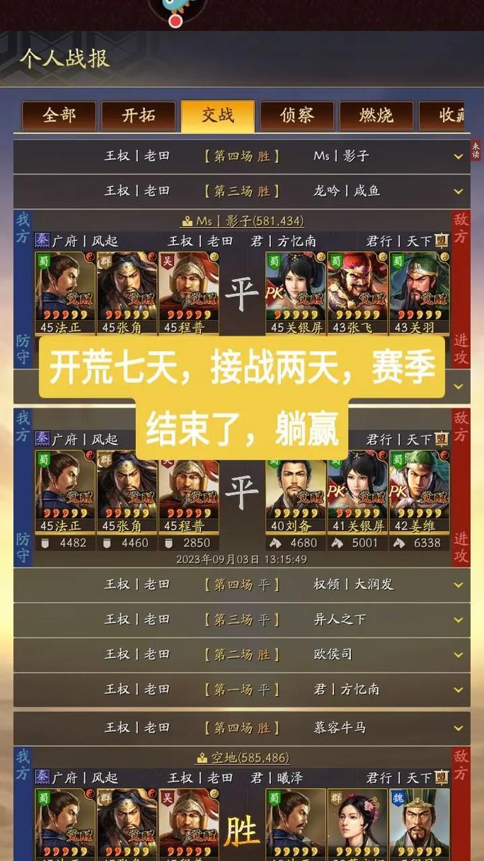 三国志战略版S3开荒阵容搭配攻略（打造强力阵容）