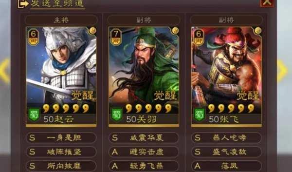 三国志战略版S3开荒阵容搭配攻略（打造强力阵容）