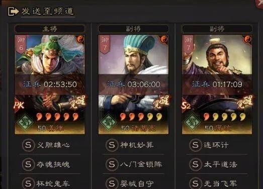 三国志战略版S2开荒阵容搭配攻略（带你快速建立最强开荒阵容）