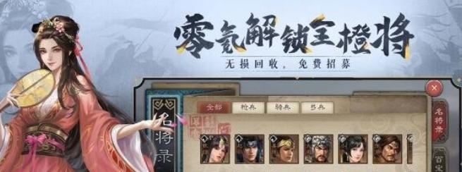 三国志威力无双武将搭配攻略（打造最强阵容）