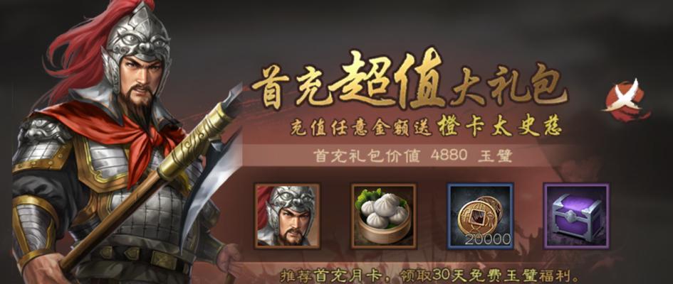 《三国志威力无双》平民武将搭配攻略（提高游戏胜率）