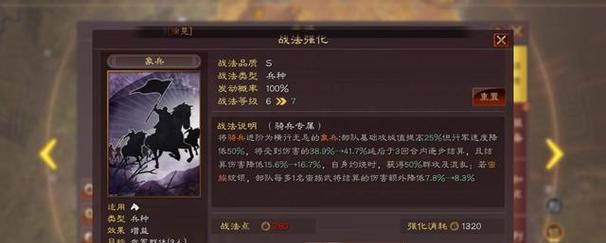 三国志模拟战兵种克制关系解析（探究各兵种的优劣势与相克之道）