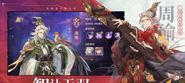 三国志幻想大陆世界魔将攻略指南（以游戏为主）