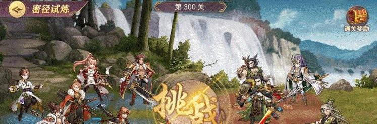 三国志幻想大陆布阵攻略（打造强大的阵容）