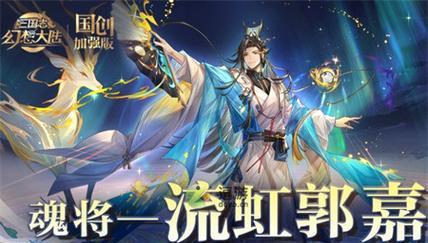 三国志幻想大陆95级升级攻略（一步步突破瓶颈）