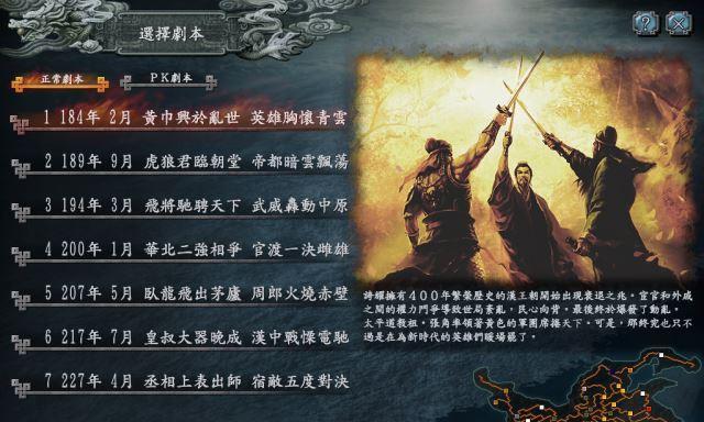 《三国志2霸王大陆秘籍详解》（打通全游戏、轻松提升实力）