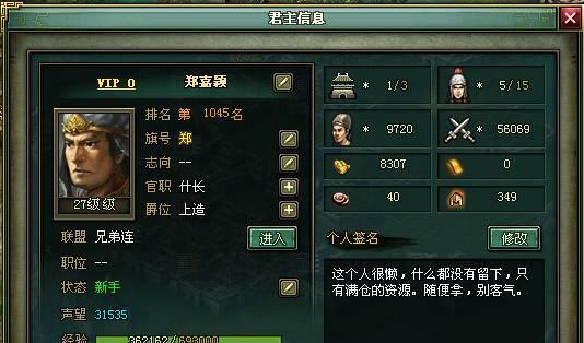 探秘三国赵云传2秘籍作用（解锁无限金钱和特殊技能）