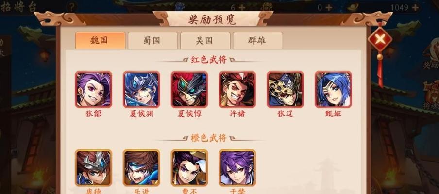 《三国战纪2》阵容搭配详解（打造最强阵容）