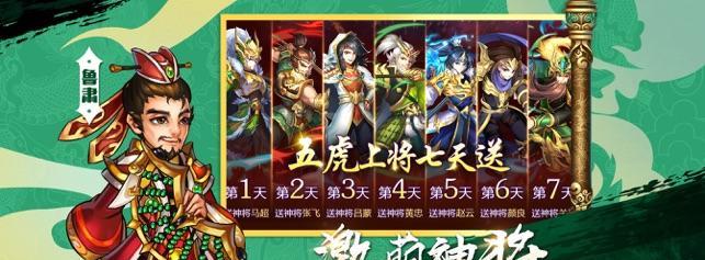 《三国神将无双传》武将选择攻略（如何选择合适的武将打天下）