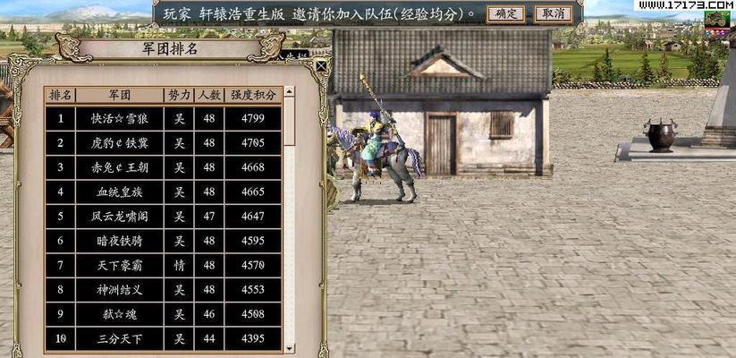 《三国群英传》新手入门指南（从零开始）