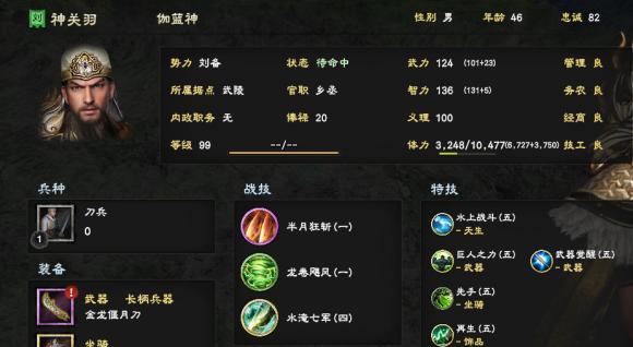 自创武将技能选法攻略（三国群英传8中如何选择最合适的自创武将技能）