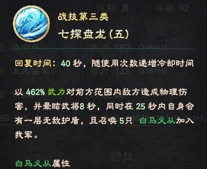 三国群英传8（游戏攻略及培养指南）